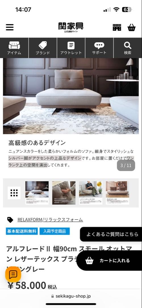 期間限定値引き！RELAXFORM オットマン 1人掛けソファ　プラチナグレー