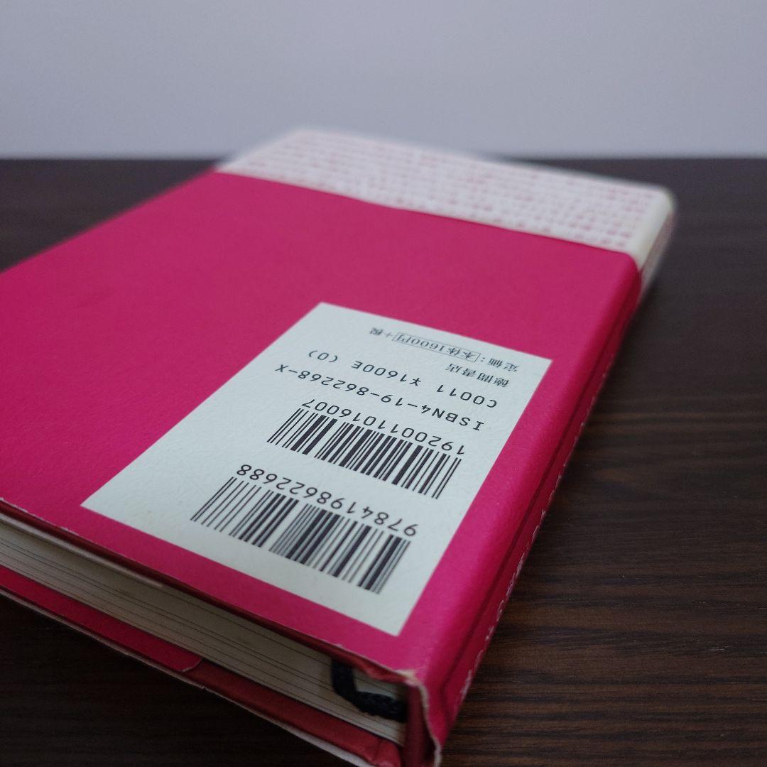 振り子の法則リアリティ・トランサーフィン 幸運の波/不運の波の選択