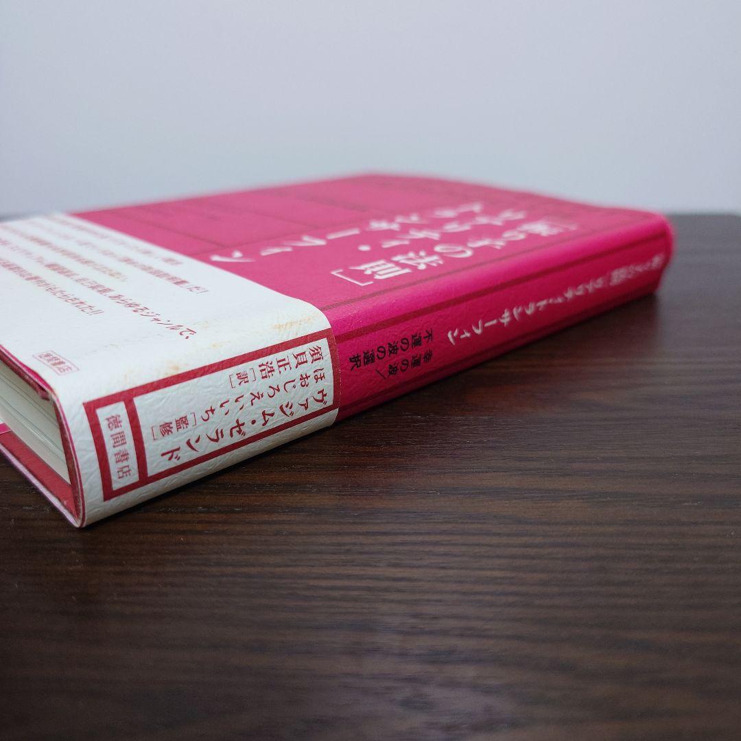 振り子の法則リアリティ・トランサーフィン 幸運の波/不運の波の選択