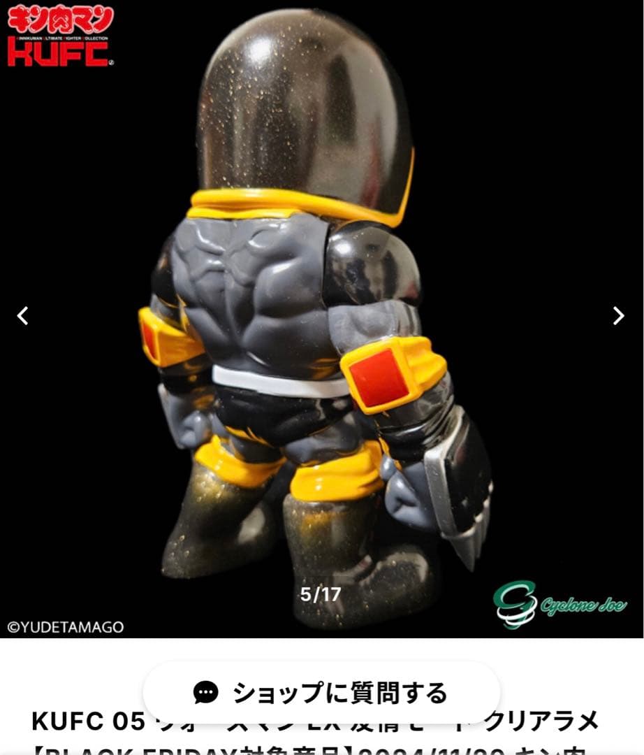 KUFC 06 ウォーズマン クリアラメ 未開封品　キン肉マン