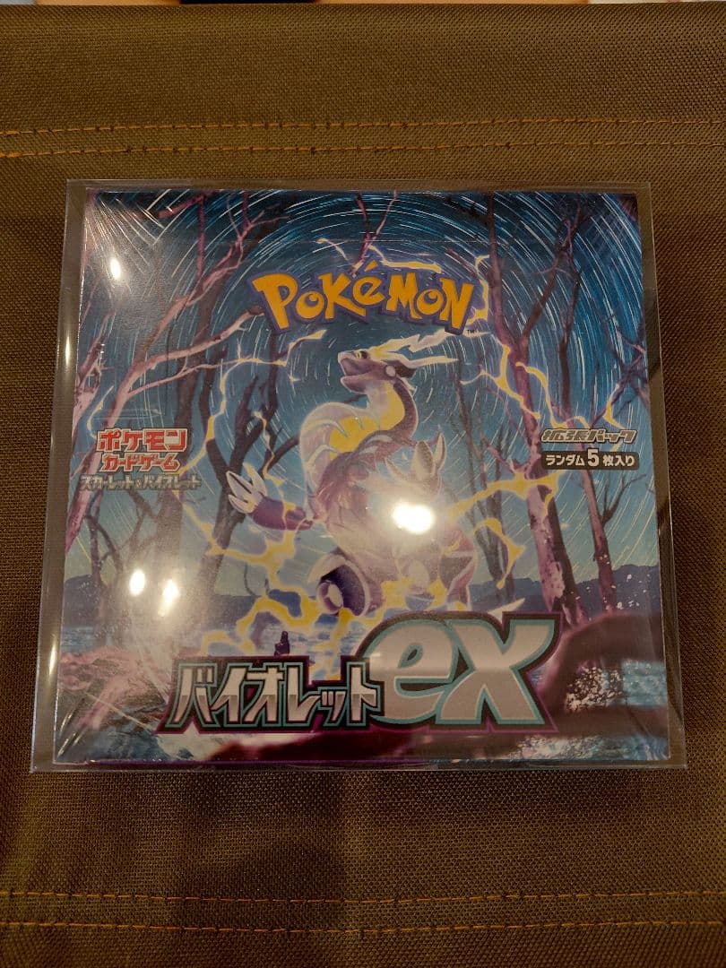 バイオレットexシュリンク付き未開封ボックス