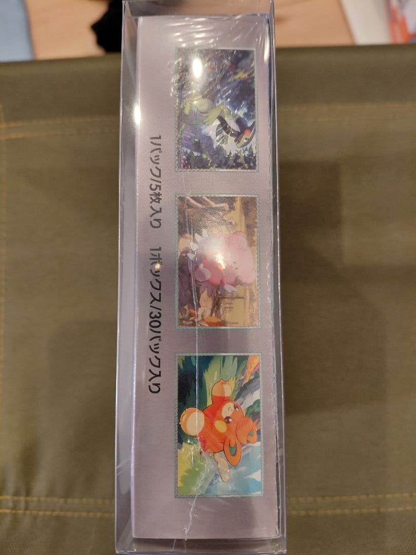 バイオレットexシュリンク付き未開封ボックス