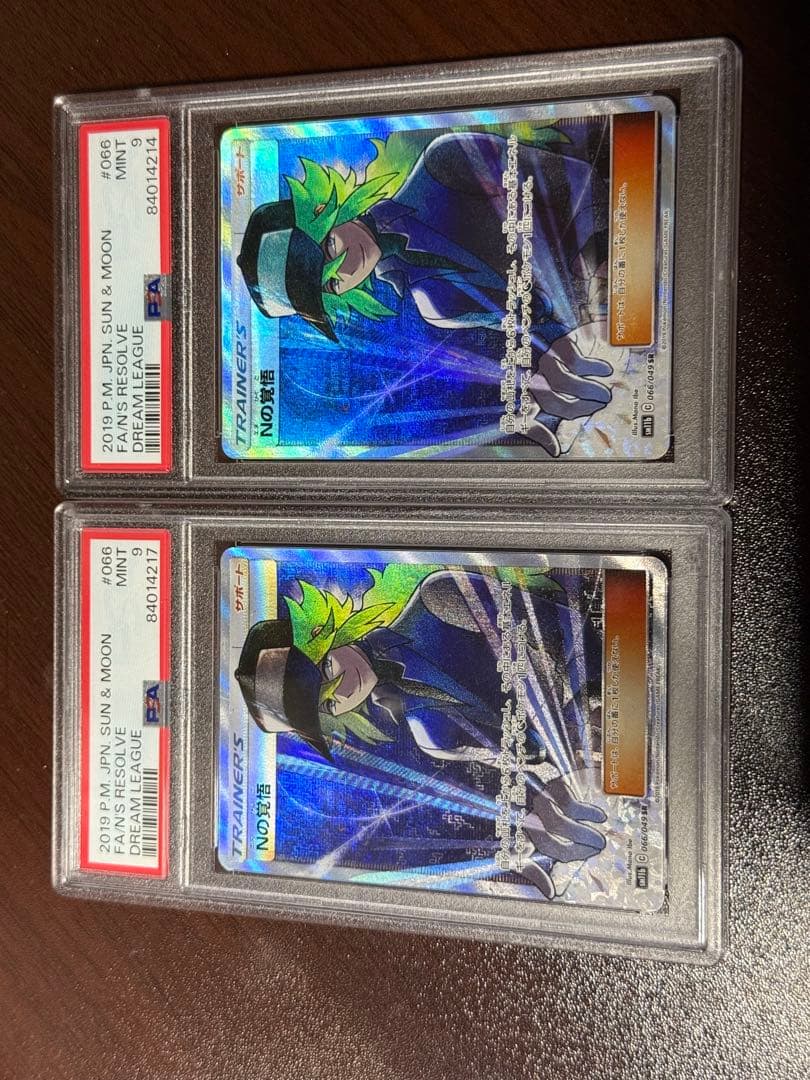 如*月様 PSA9 Nの覚悟 SR SM11b ドリームリーグ 066/049