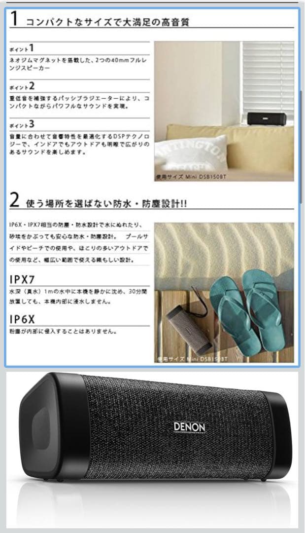 【DENON】 Envaya DSB250BT Bluetoothスピーカー