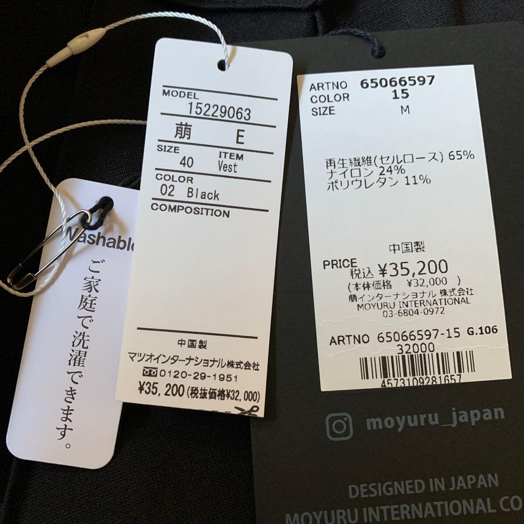 ♡本日価格♡今期　萌モユルベスト