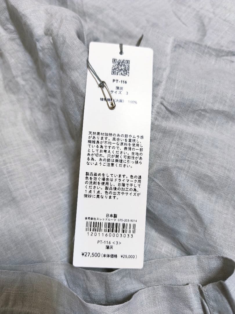 MITTAN　大麻パンツ　薄灰　3　新品