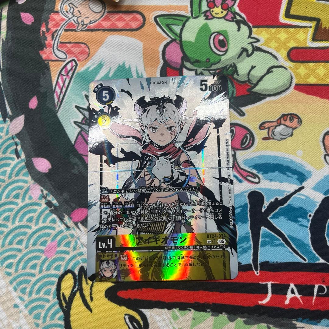 デジモンカード　アイギオモン　SP パラレル