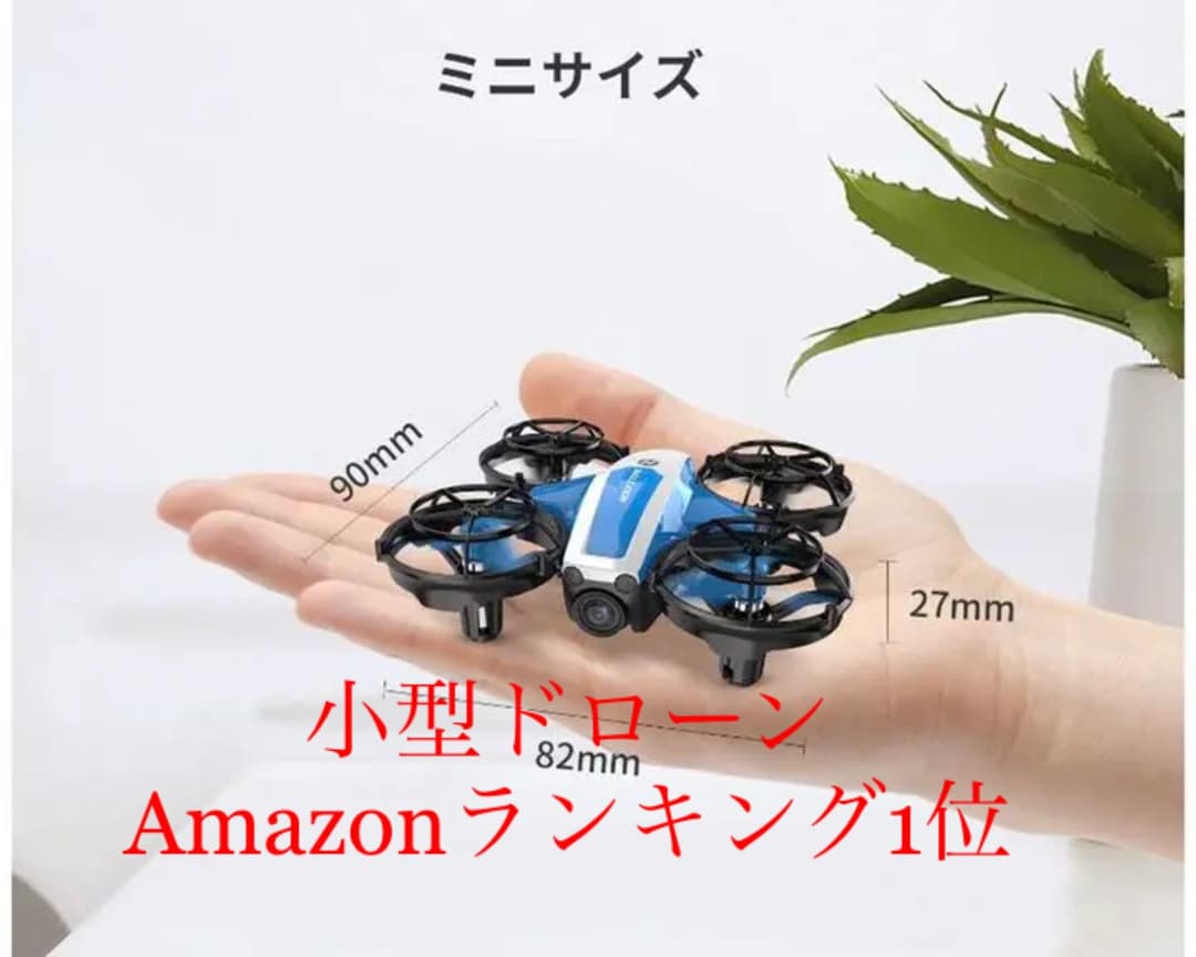 Holy Stone ドローン　 高度維持 2.4GHz