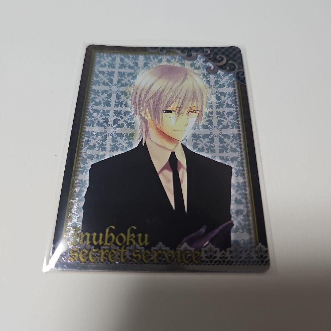 妖狐×僕ss いぬぼく トレーディング カード SPR 藤原ここあ 御狐神双熾