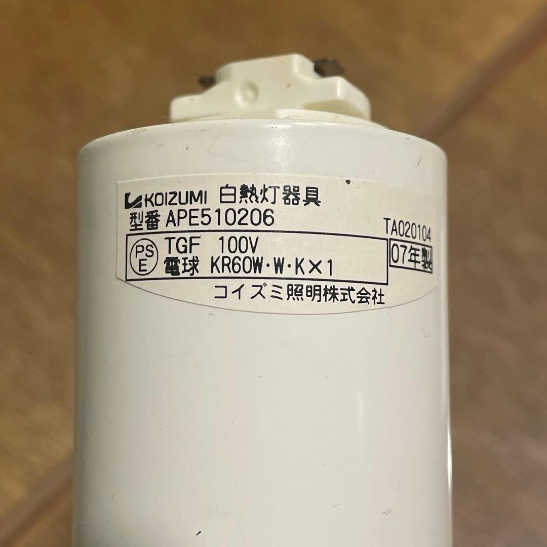 KOIZUMI 白熱灯ペンダントライト 4個