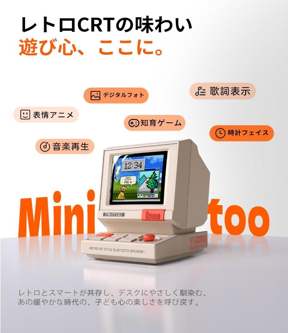 Divoom Minitoo ワイヤレススピーカー