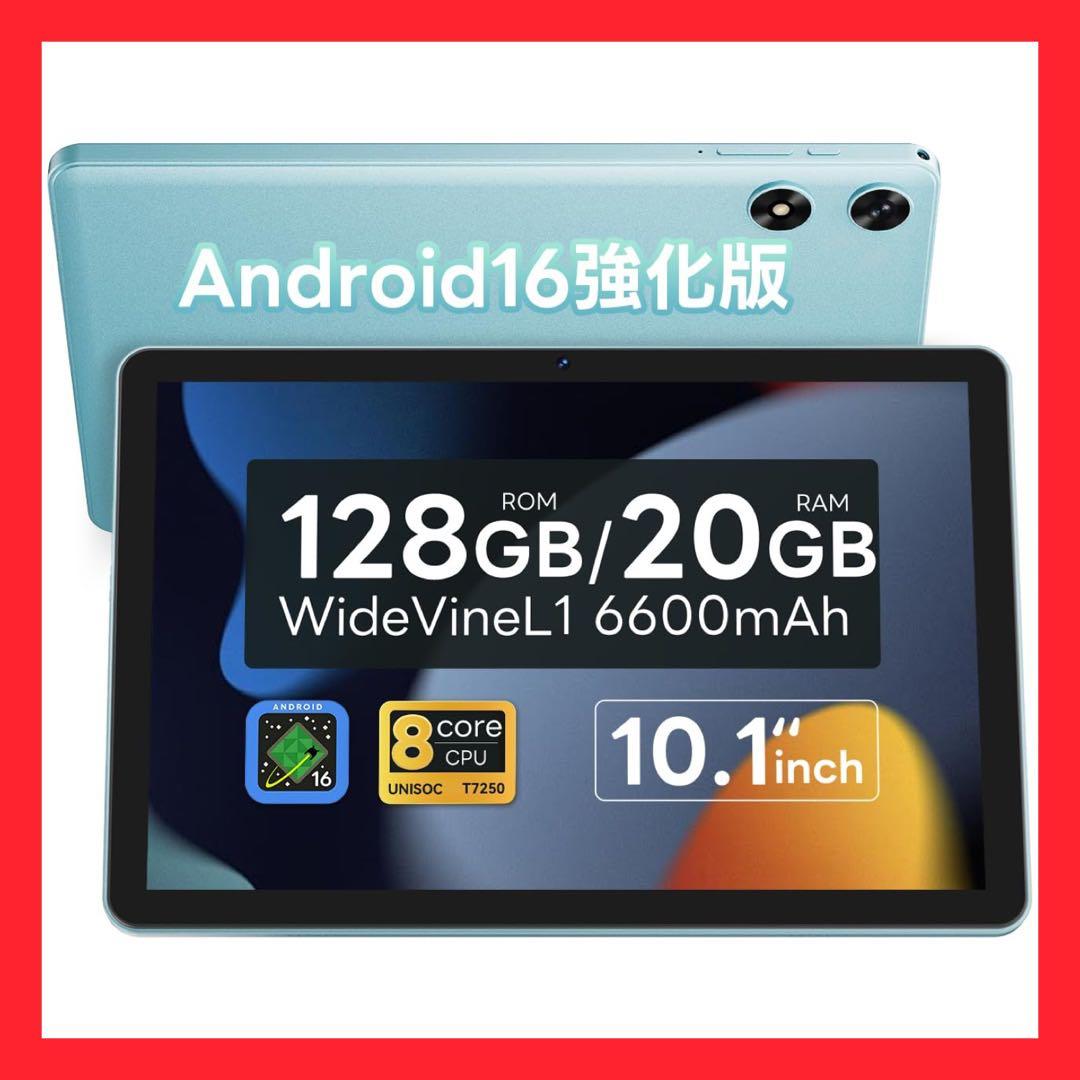 ✨Android16搭載！10.1型 高性能タブレット 128GB✨