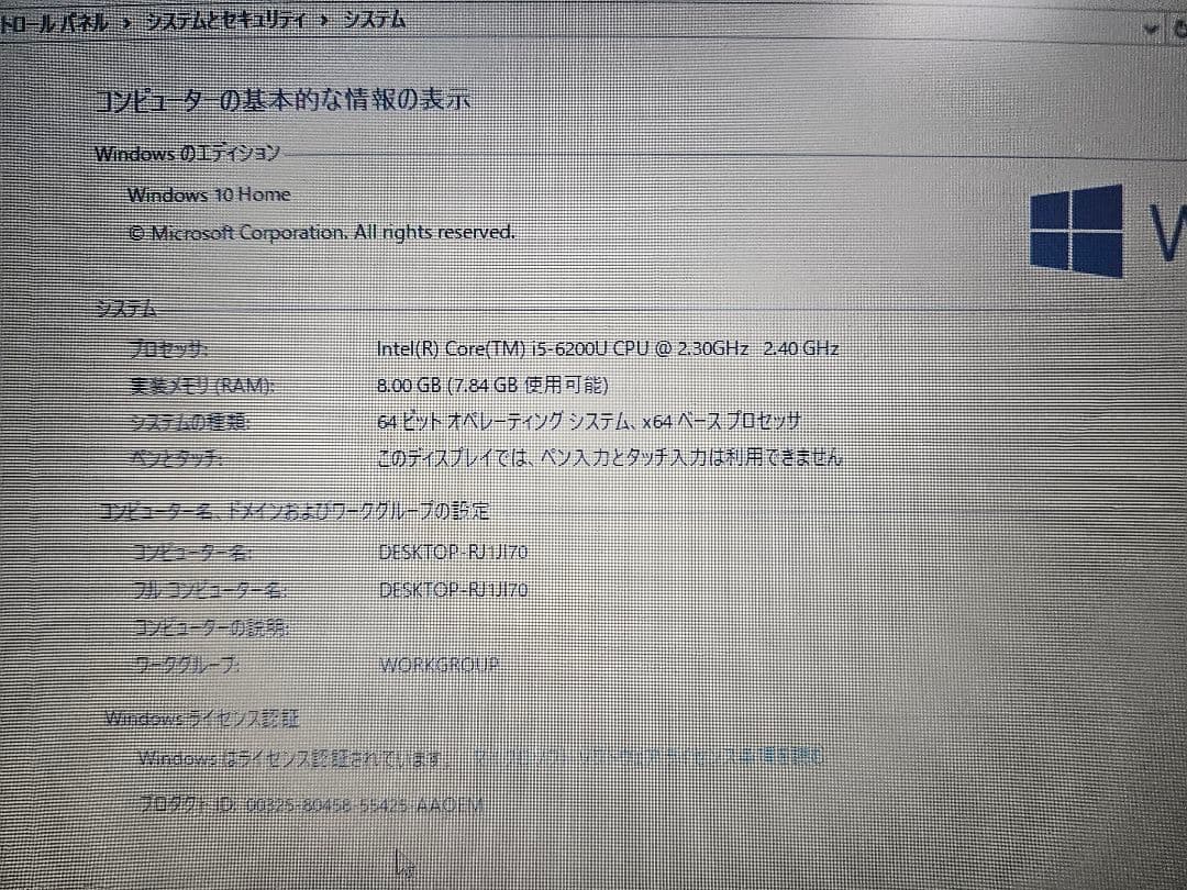 HP 15-ab259tu 　15.6インチ　core-i5 FHD液晶