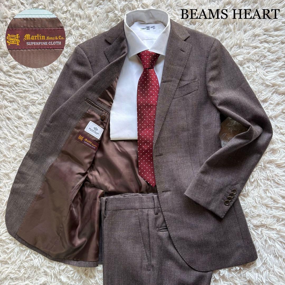 美品 BEAMS HEART セットアップ 生地英国製マーティンソンズ 茶 44