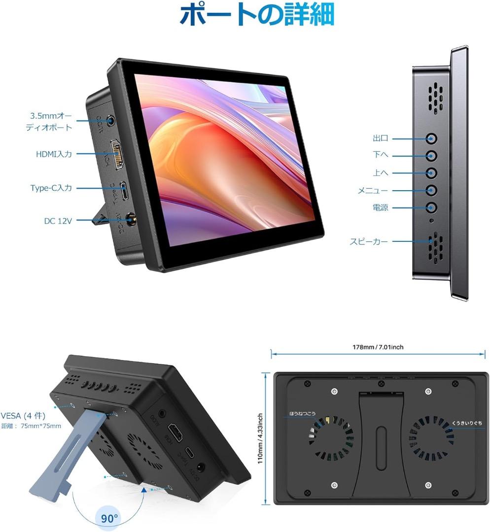 Mayfee! 7インチタッチスクリーンモニター1920×1080ピクセル