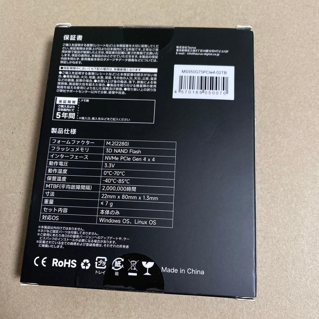 ジャンク品　Monster Storage MS950 SSD 2TB
