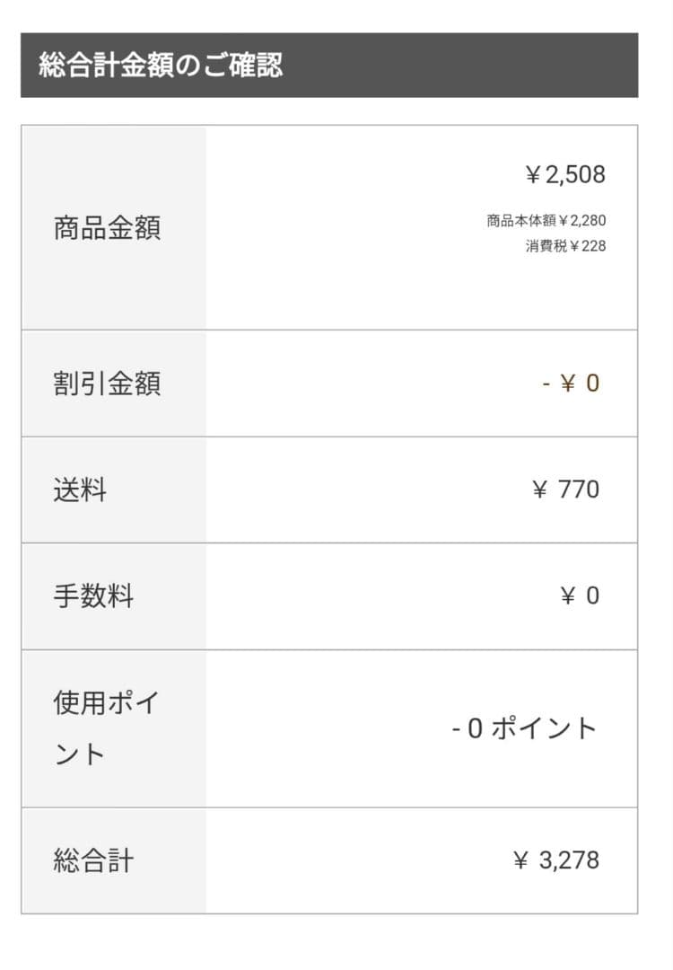 うゆ様 お見積もりページ