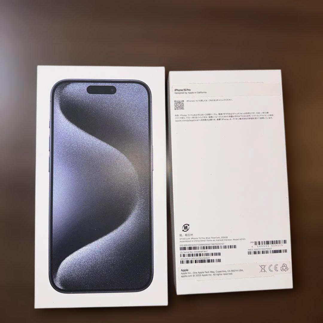 (美品)Apple iPhone 15 Pro 256GB SIMフリー