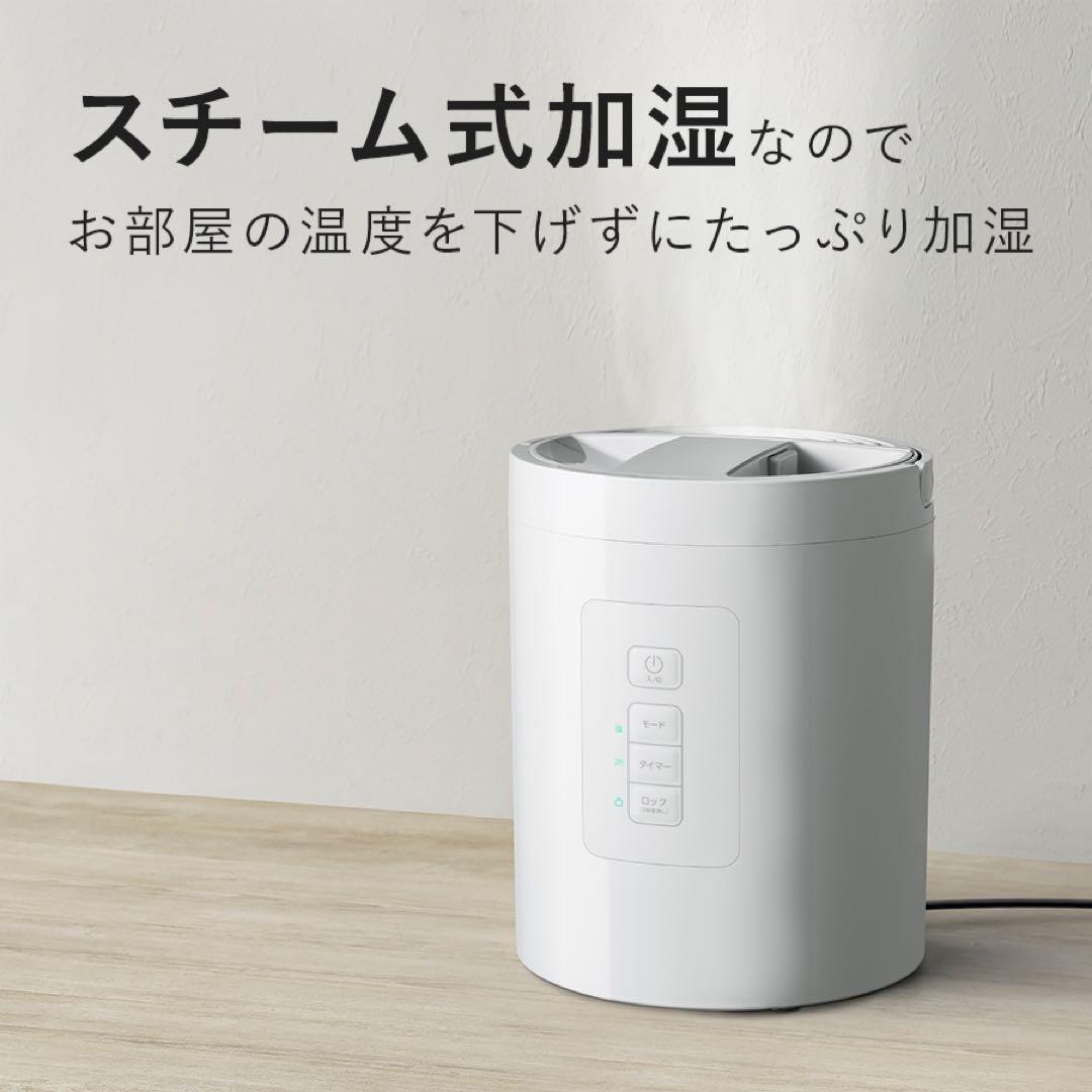 スチーム加湿器ST-T2271 新品未開封 スリーアップ ブラック