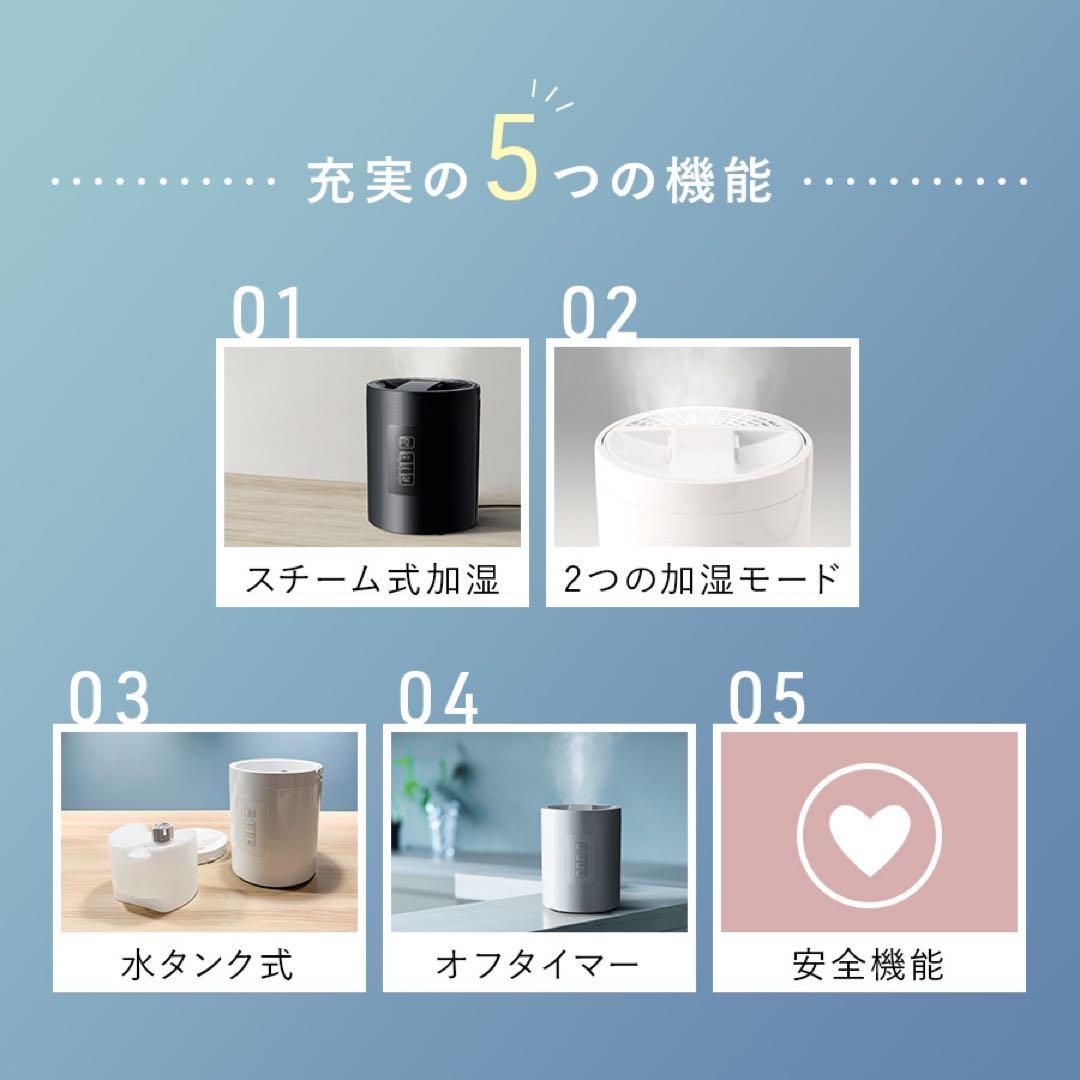 スチーム加湿器ST-T2271 新品未開封 スリーアップ ブラック