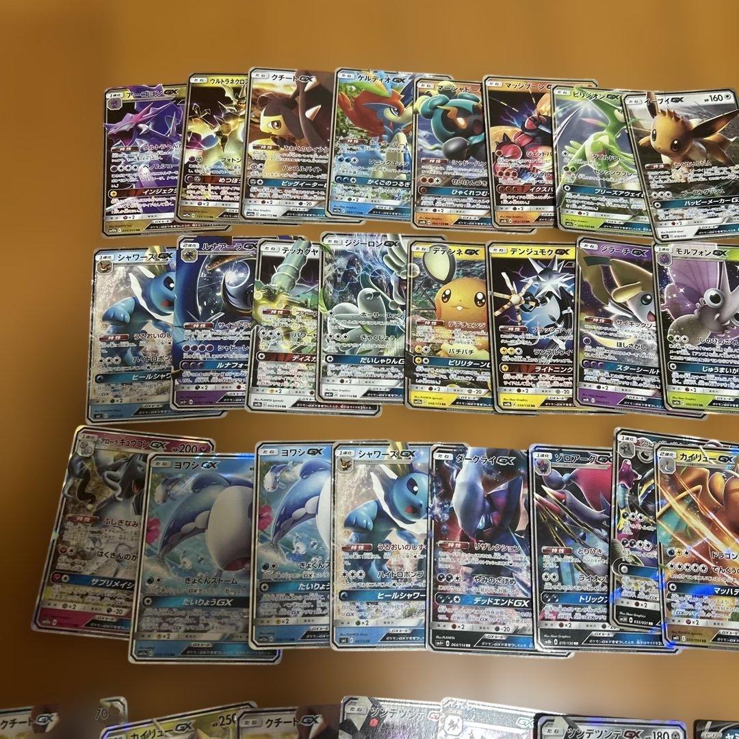 ポケモンカード 97枚 GX EX V VMax VSTARセット