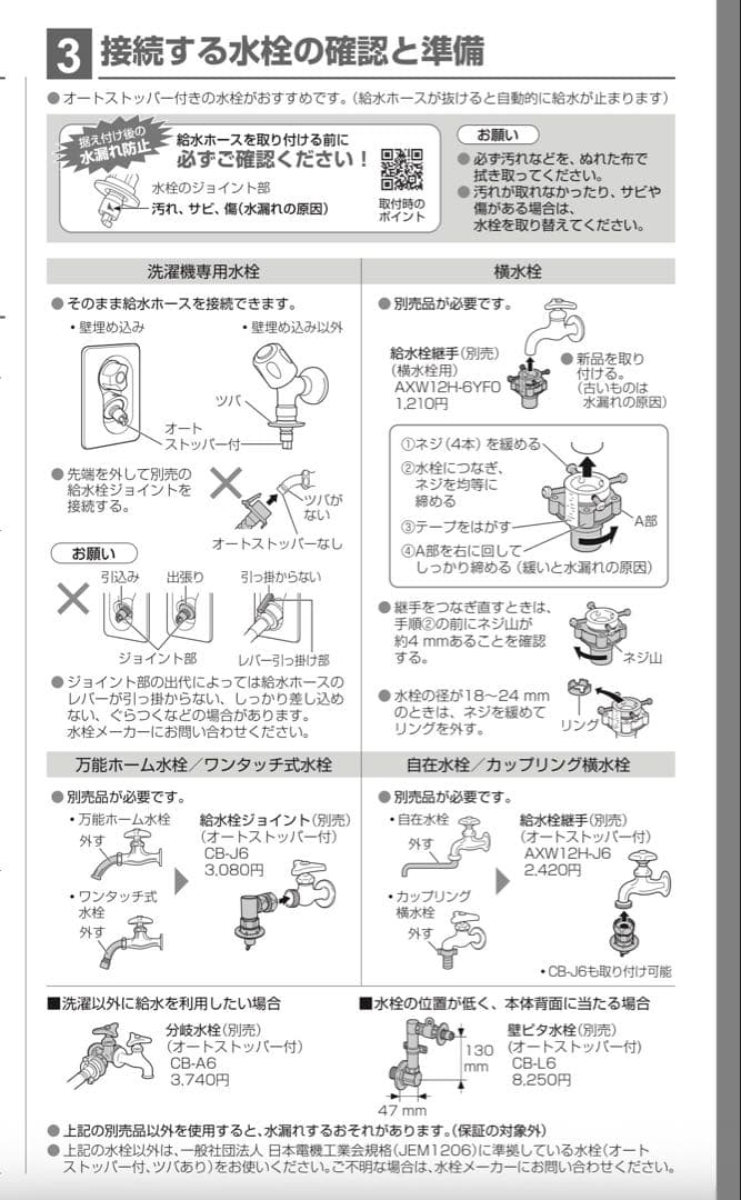 Panasonic NA-FA8K5 全自動洗濯機 2025年製 美品