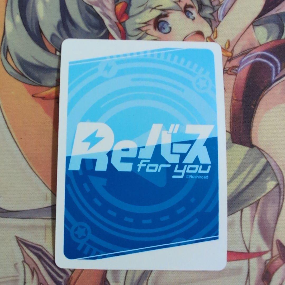 【匿名配送】Reバース 十六夜咲夜 PP