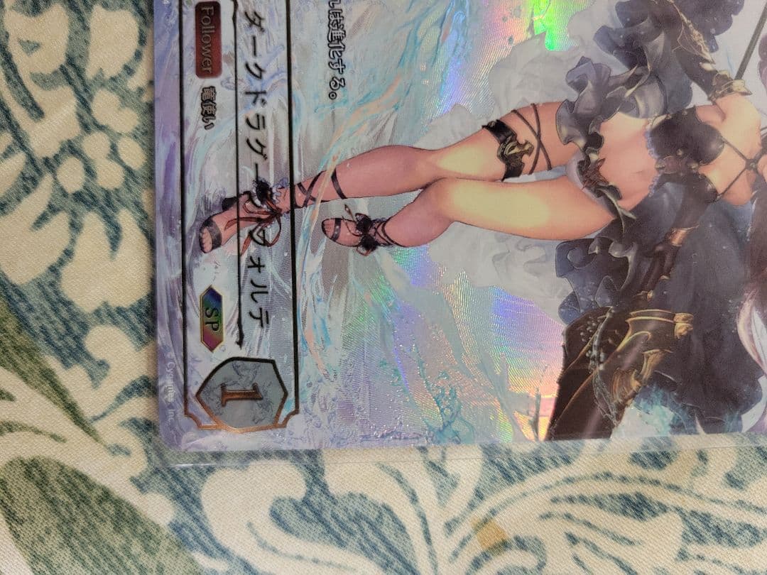 Shadowverse　エボルヴ　ダークドラグーン•フォルテ sp