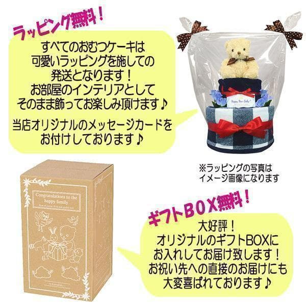 わいラルフローレン ベビーソックス豪華おむつケーキ男の子2段歯固め