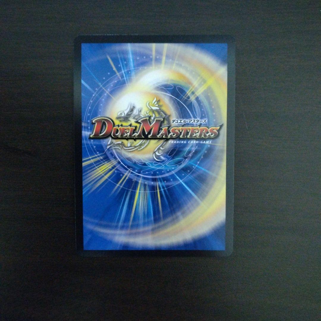 デュエマ　ブルー・インパルス/「真実を見極めよ、ジョニー！」 金トレジャー