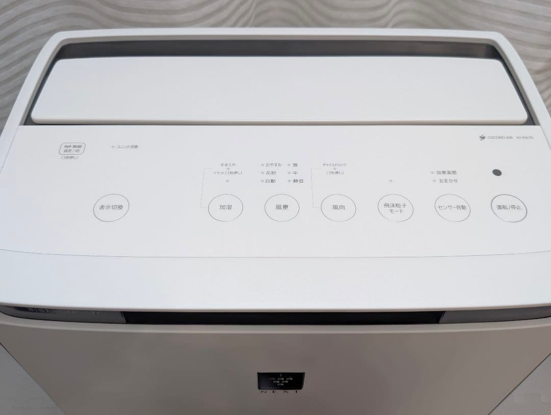 SHARP KI-RX70-W 加湿空気清浄機 2024年製 プラズマクラスター