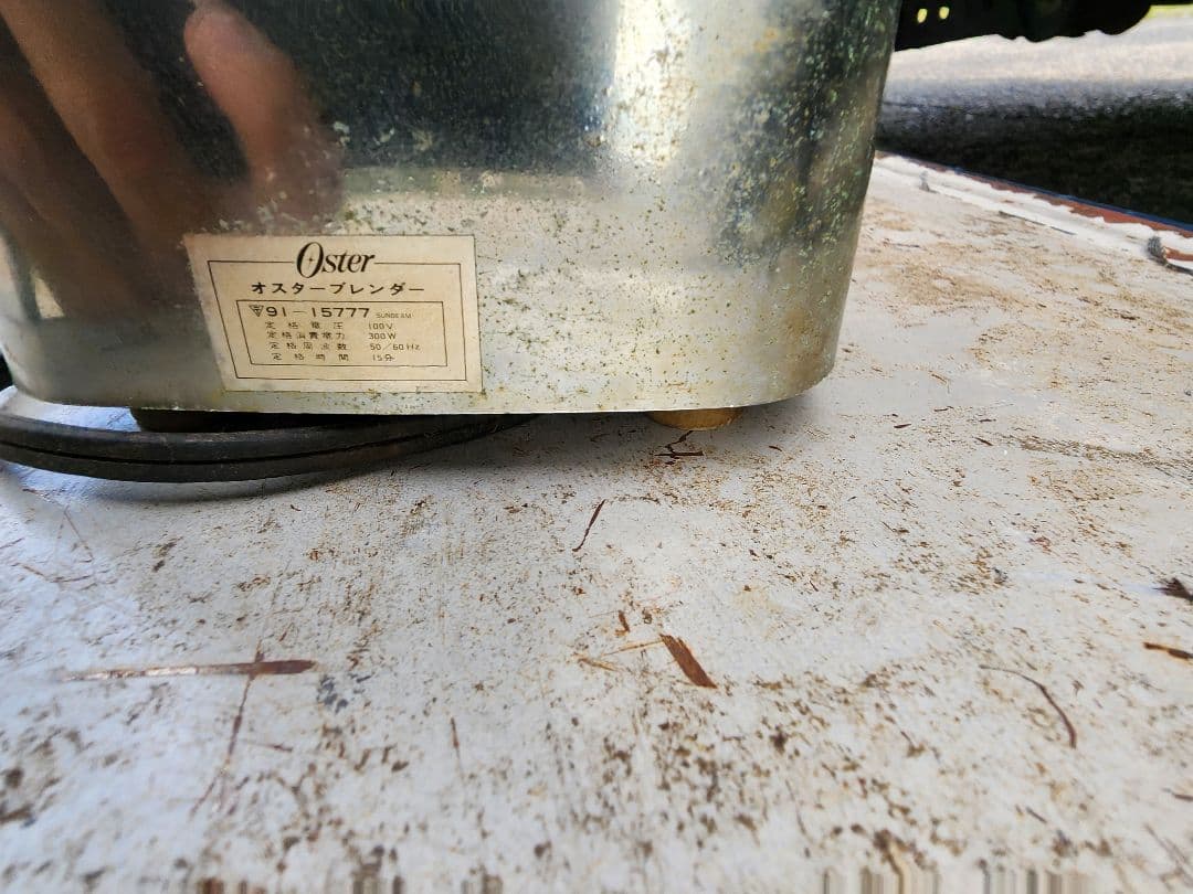 osterizer (オスタライザー) ブレンダー　昭和レトロ　　ジャンク品