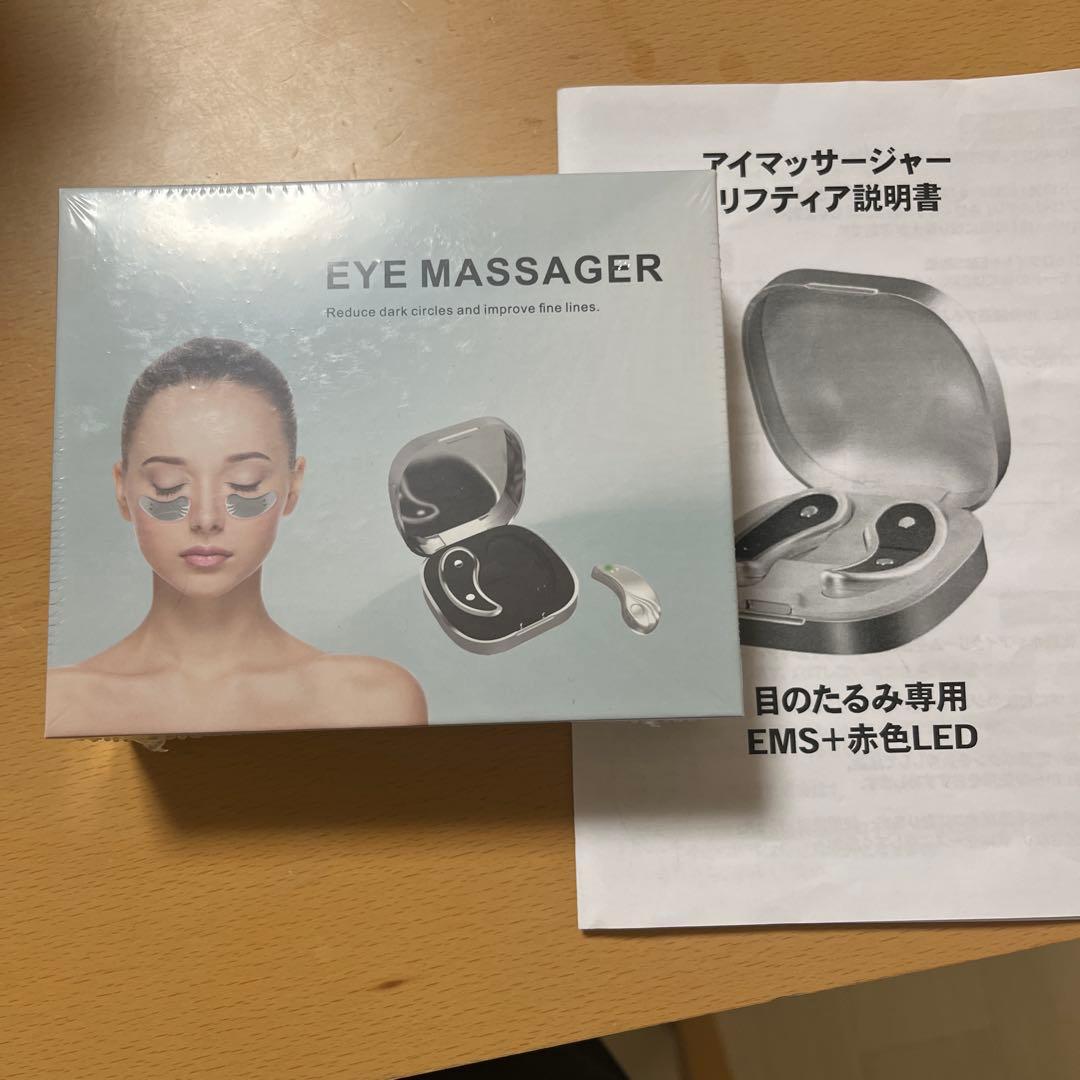 アイマッサージャーリフティア