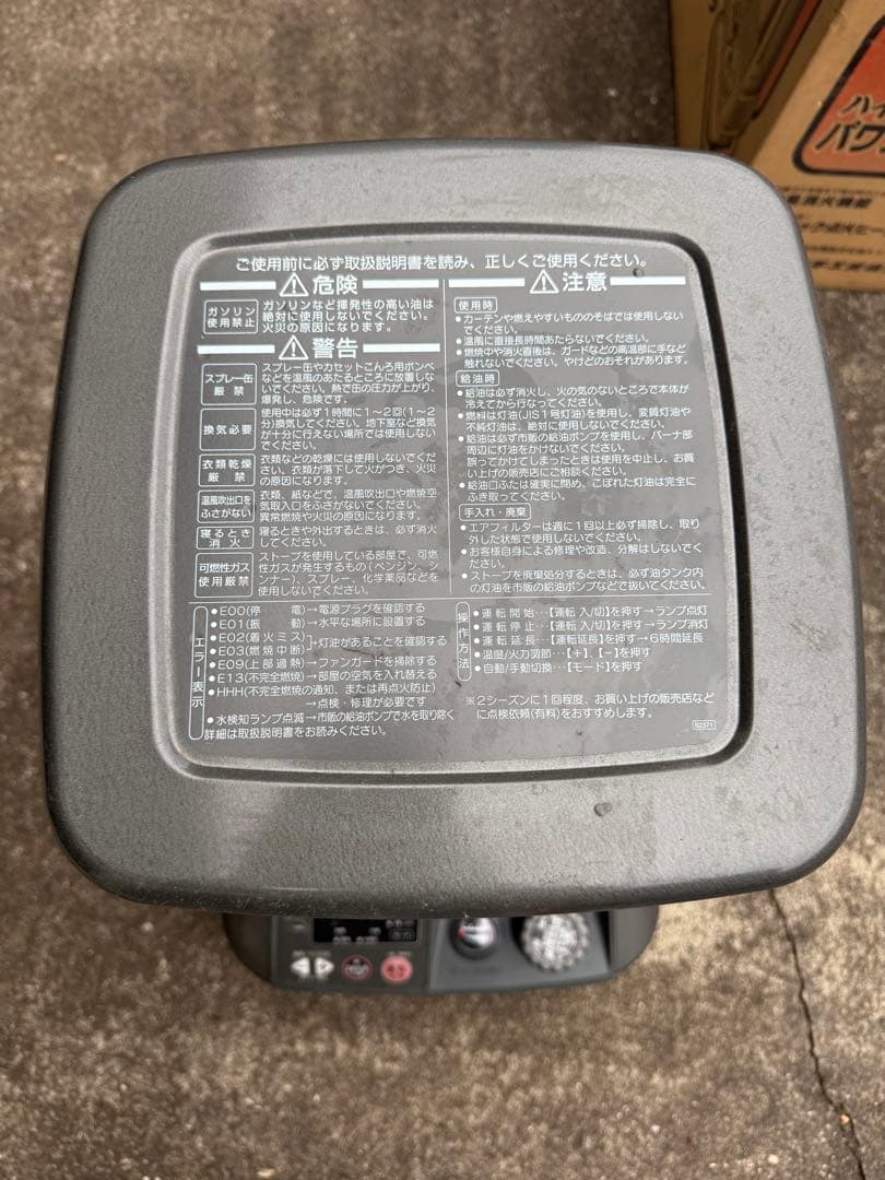 石油ストーブ ブルーヒーター FM-104F