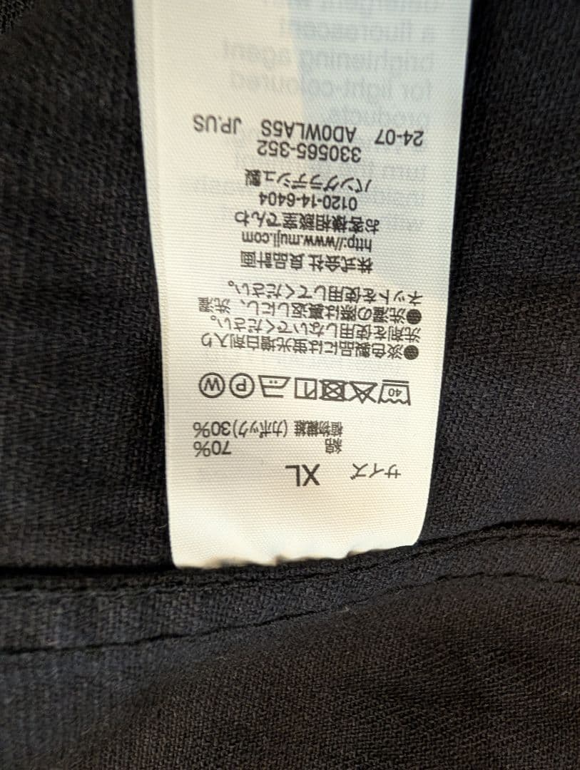 【3点セット】無印 カポック混 ヘリンボーン XL カバーオール ベスト BK