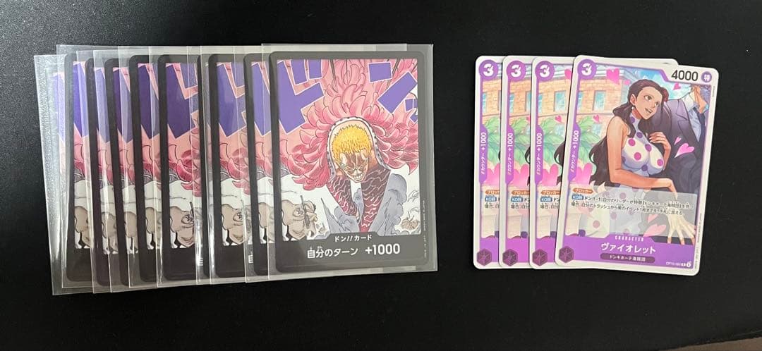 紫ドフラミンゴデッキ　構築済みデッキ　パラレル　ワンピースカード