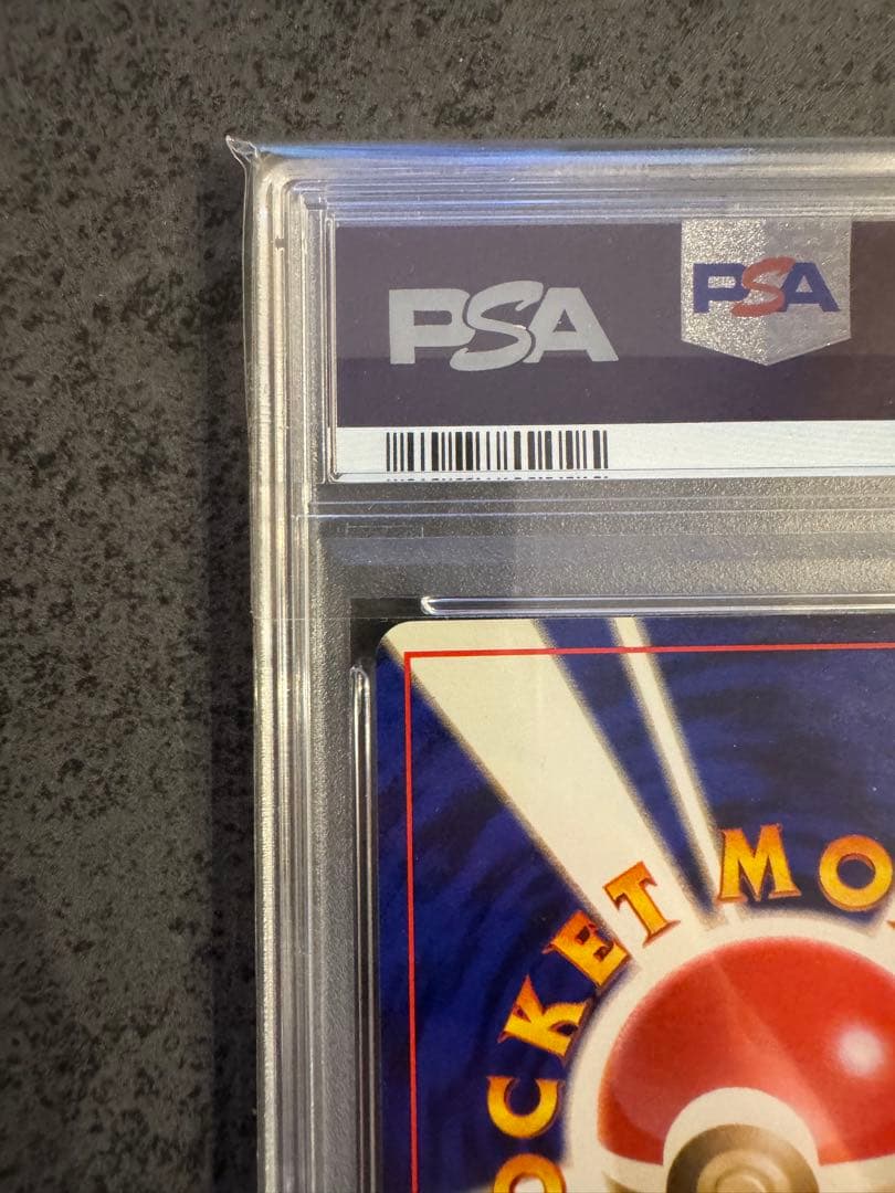 【PSA9 初版】スターミー ポケモンカード 旧裏 初版 マークなし