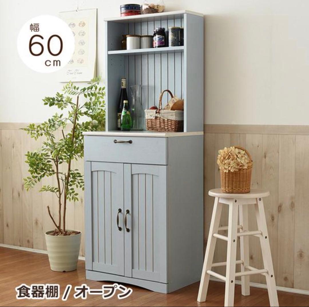 カップボード 幅60 オープンボード 食器棚 扉付き収納コンセント付きカントリー