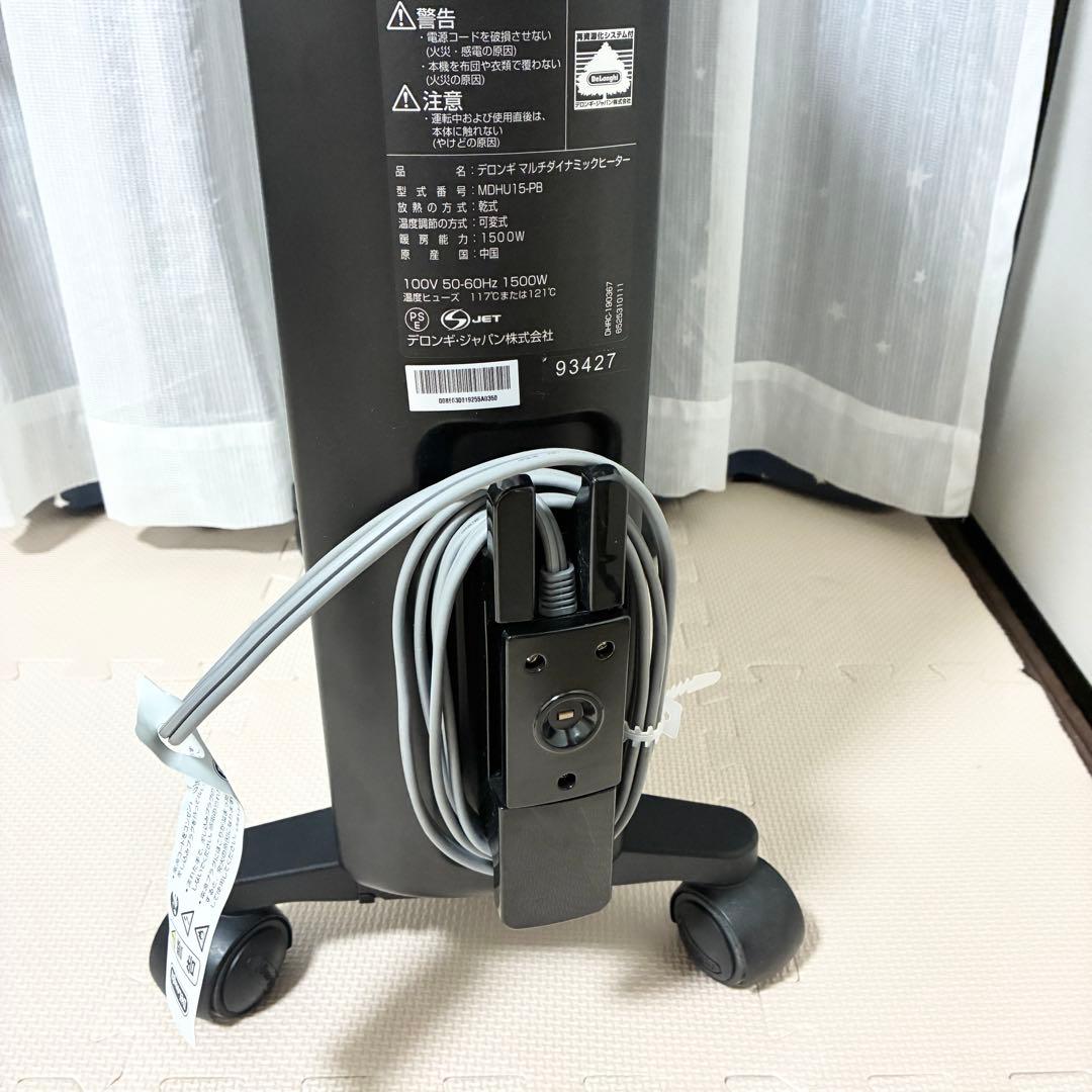 【美品】デロンギ マルチダイナミックヒーター MDHU15-PB mdhu-15