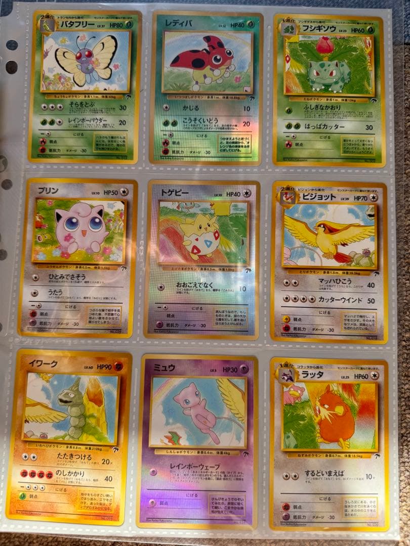 【最終値下げ】【即落ok】　ミュウ　サザンアイランド　ファイル付き　旧裏