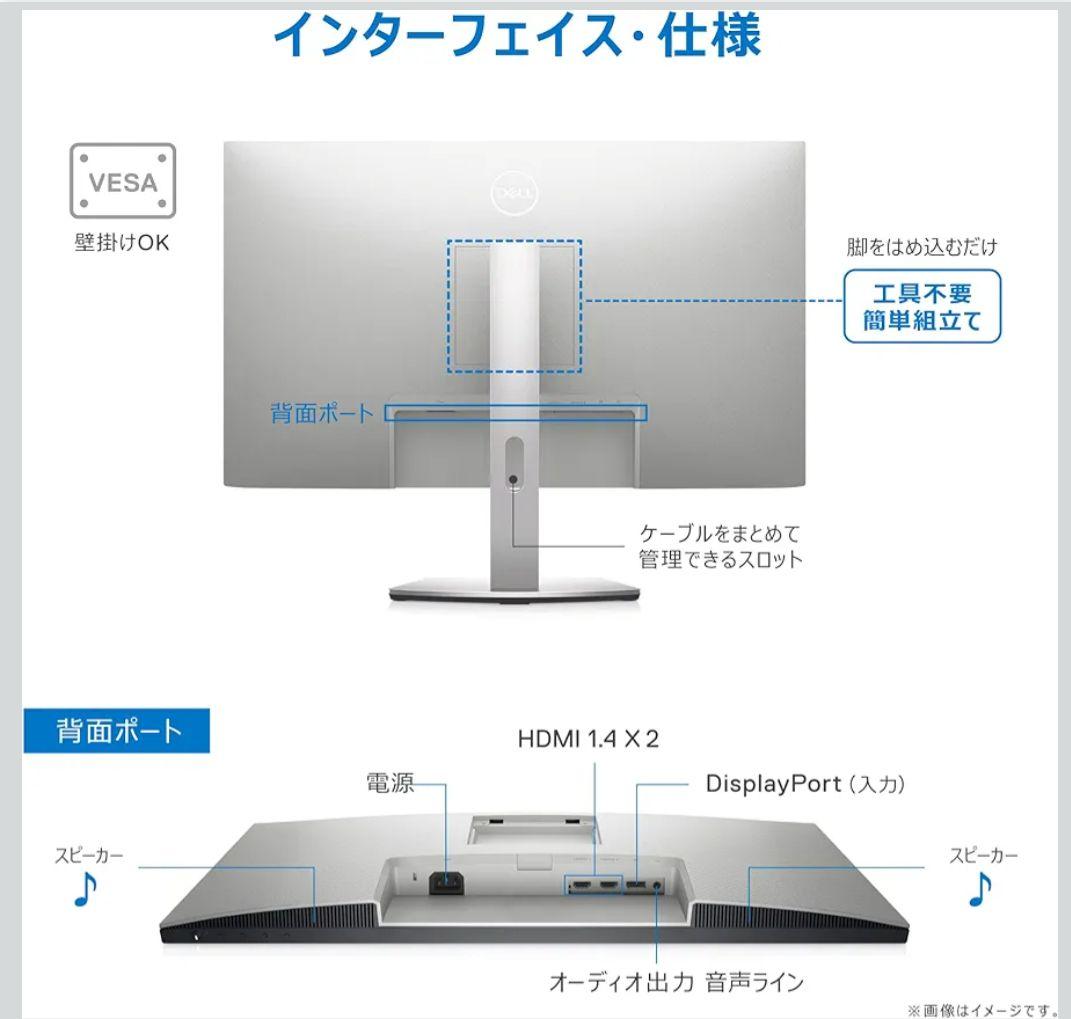 DELL 4Kモニター 27インチ