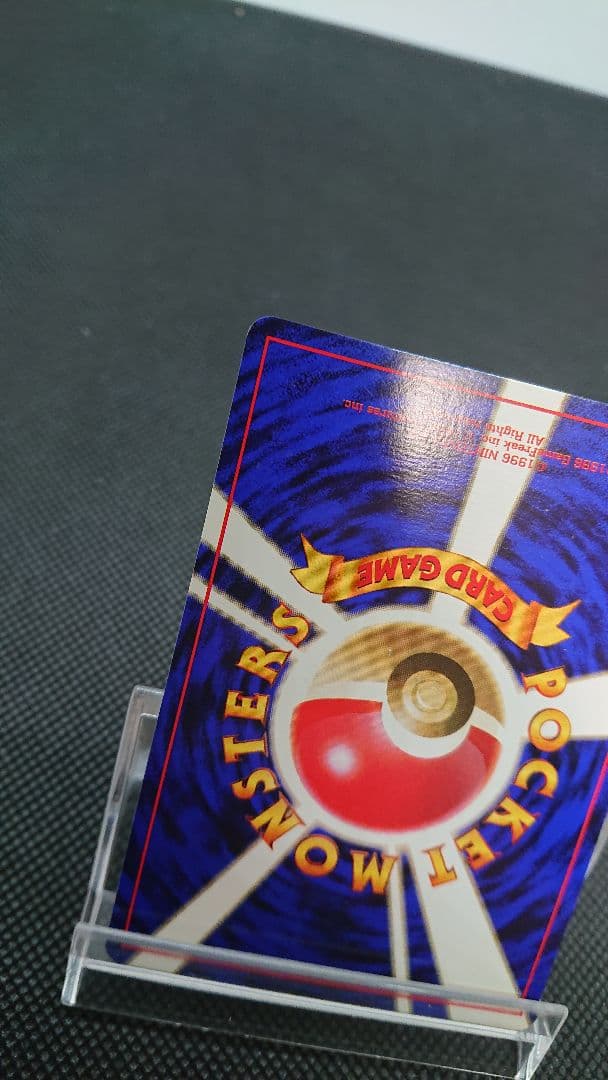 ポケモンカード 旧裏 リザード 初版 マークなし