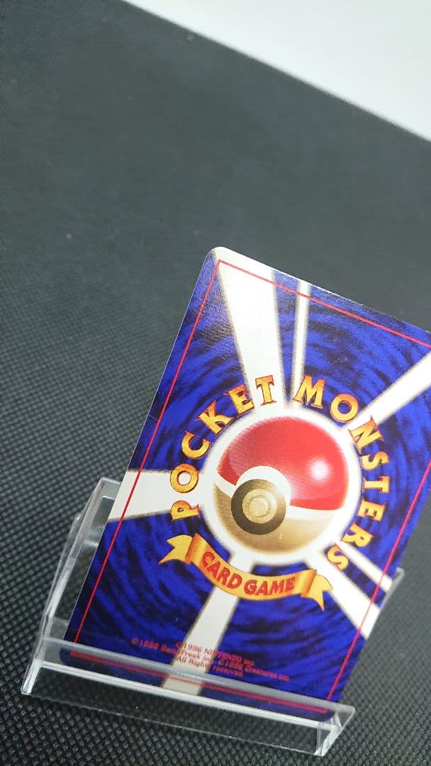 ポケモンカード 旧裏 リザード 初版 マークなし