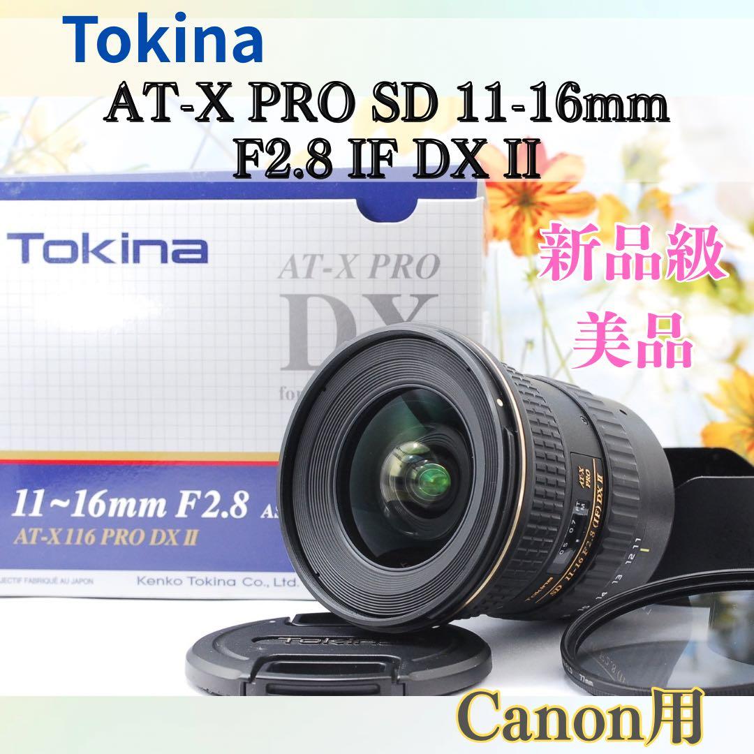 ブドウ様　美品 広角レンズ Tokina AT-X 11-16mm Canon