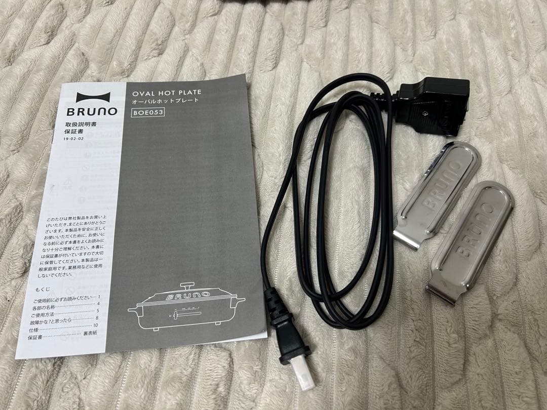 BRUNO オーバルホットプレート BOE053