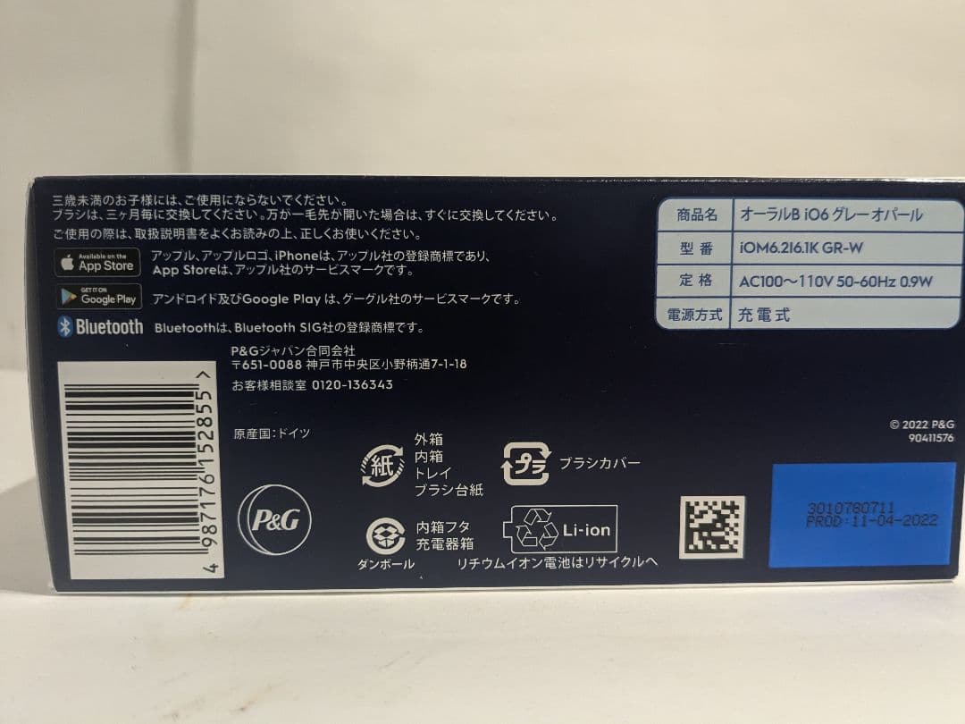 【未開封】iOM62I61KGR-W iO6 グレ－オパール｜オーラルB 公式