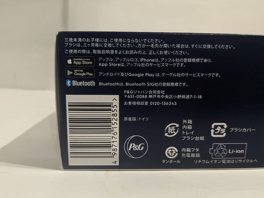 【未開封】iOM62I61KGR-W iO6 グレ－オパール｜オーラルB 公式