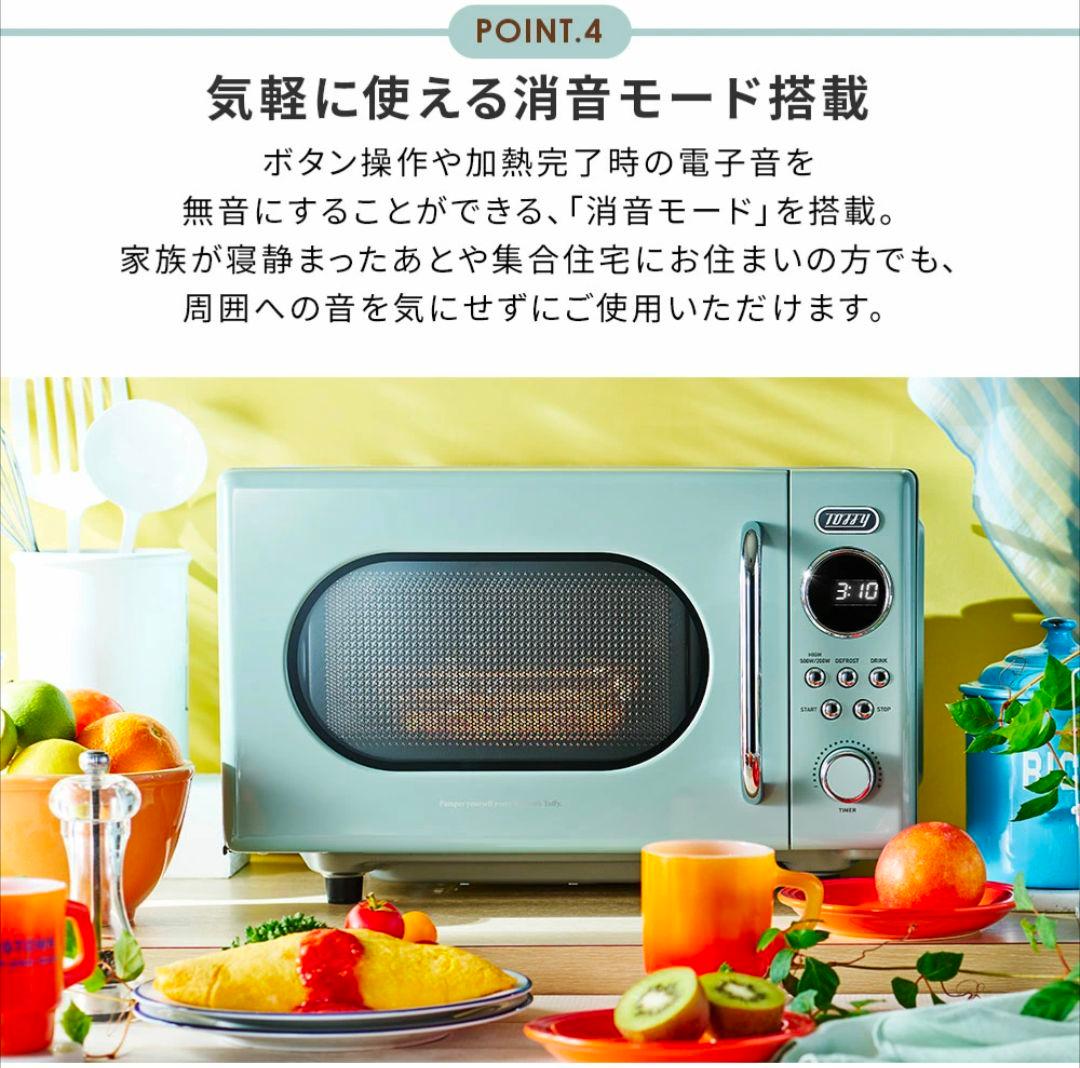 【新品未使用】Toffy 電子レンジ 小型 16L （ペールアクア)2025年製