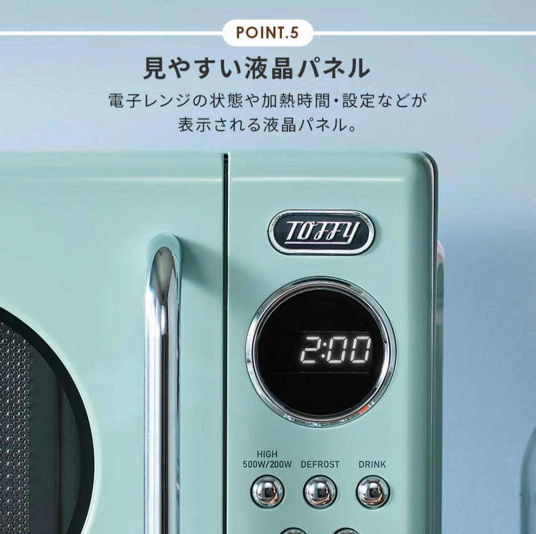 【新品未使用】Toffy 電子レンジ 小型 16L （ペールアクア)2025年製