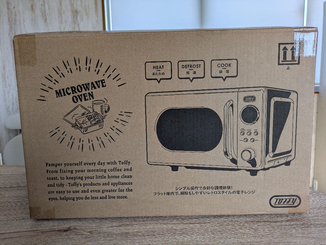 【新品未使用】Toffy 電子レンジ 小型 16L （ペールアクア)2025年製